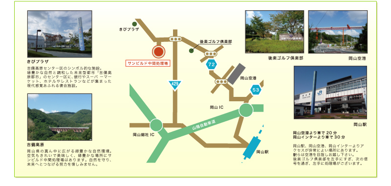 サンビルド中間処理場周辺地図のイメージ画像
